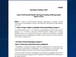 „მოსამართლეზე რაიმე სახით ზემოქმედება აკრძალულია და ისჯება კანონით“ - რა ცვლილებები შედის „საერთო სასამართლოების შესახებ“ ორგანულ კანონში