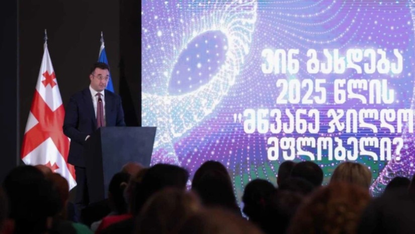 მწვანე ჯილდო 2025 მწვანე ჯილდო 2025