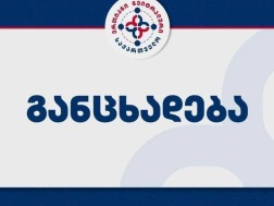 „ერთიანი ნეიტრალური საქართველო“: „საერთო სასამართლოების შესახებ“ კანონში შესატანი ცვლილებები, მნიშვნელოვან როლს შეასრულებს სასამართლოს დამოუკიდებლობის დაცვის და მართლმსაჯულების პროცესის მშვიდ ვითარებაში განხორციელების უზრუნველყოფაში