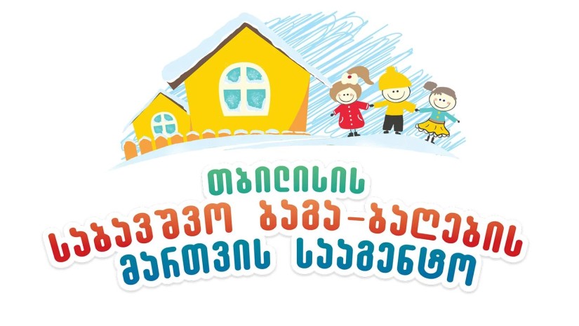 ბაგა ბაღები