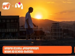 განათლების გზაზე არ გაჩერდე - გახდი საქართველოს ბანკის და MASE-ს ნიკა გუჯეჯიანის სახელობის სტიპენდიატი