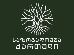 საზოგადოება „ქართული“: „სიტყვისა და გამოხატვის თავისუფლების შესახებ“ კანონში შეტანილი ცვლილებებით „ქართული ოცნება“ ხურავს პანდორას იმ ყუთს, რომელიც „ნაციონალებმა“ ქვეყანას ჯერ კიდევ 2004 წელს გაუხსნეს და მოახვიეს თავს