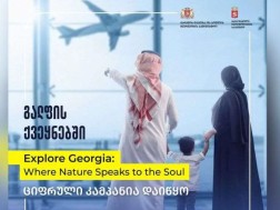 Agency of Protected Areas in Gulf Country Digital Campaign Explore Georgia: WHERE NATURE SPEAKS to the Soul