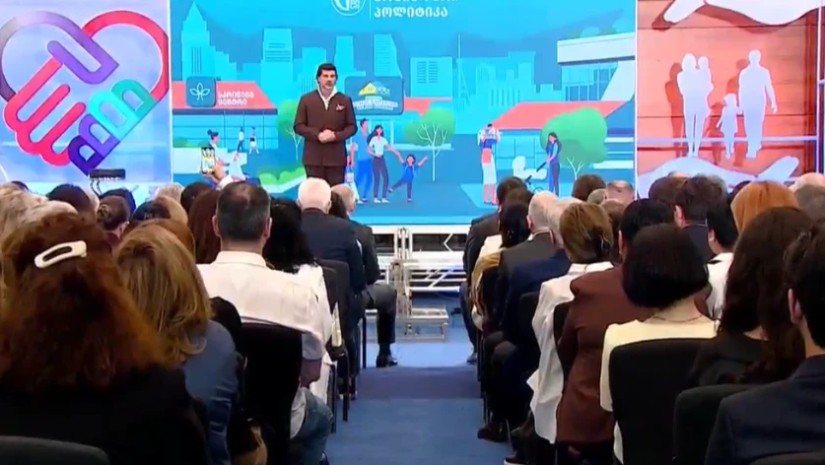 თბილისის მერია