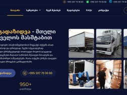 Furniture and cargo shipping is becoming more and more demanding day by day