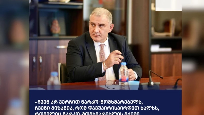 მიხეილ სარჯველაძე