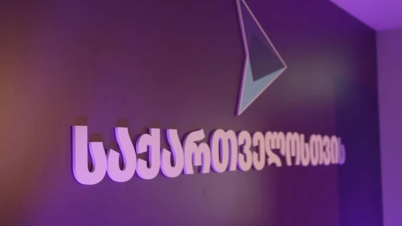 გახარია საქართველოსთვის