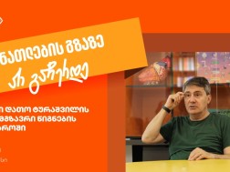 Travel with Dato Turashvili in the World of Books - Don't Stop in Education
