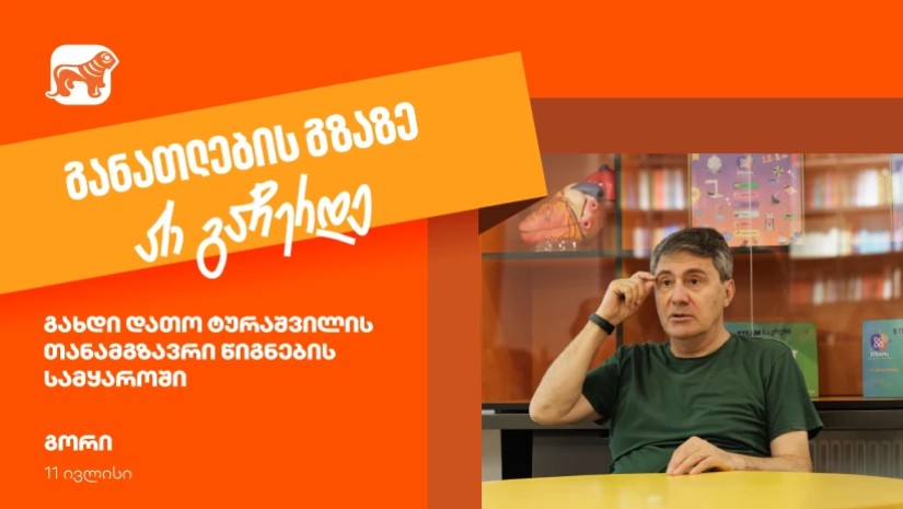 საქართველოს ბანკი