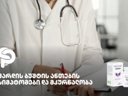 Symptoms and treatment of inflammation of the bladder