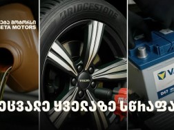 Tegeta Motors' branches of oil and battery can be replaced in 20 minutes