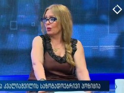 VIDEO: If Bidzina Ivanishvili wasn't there, I don't know what I would be today - Eka Kaliashvili