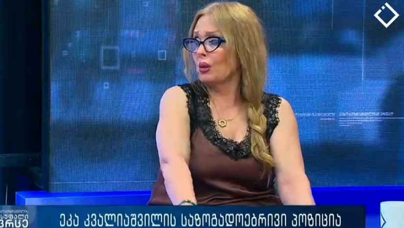 ეკა კვალიაშვილი
