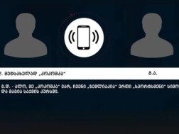 დაკავებულია „ქურდულ სამყაროსთან" კავშირში მყოფი 20 პირი 