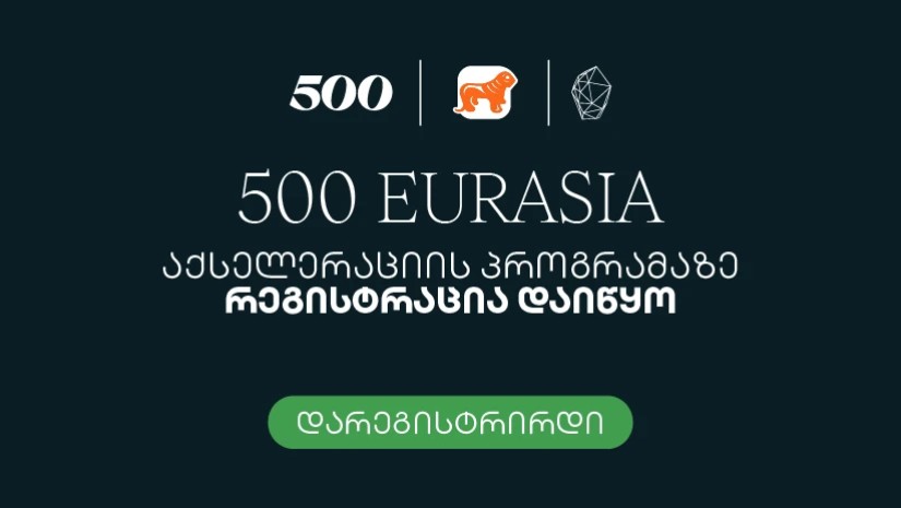 500 Global in Eurasia-ს მეცხრე ნაკადზე განაცხადების მიღება მიმდინარეობს