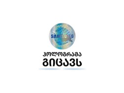 რა უპირატესობები აქვს სამსუნგის ოფიციალურ ჰოლოგრამას?
