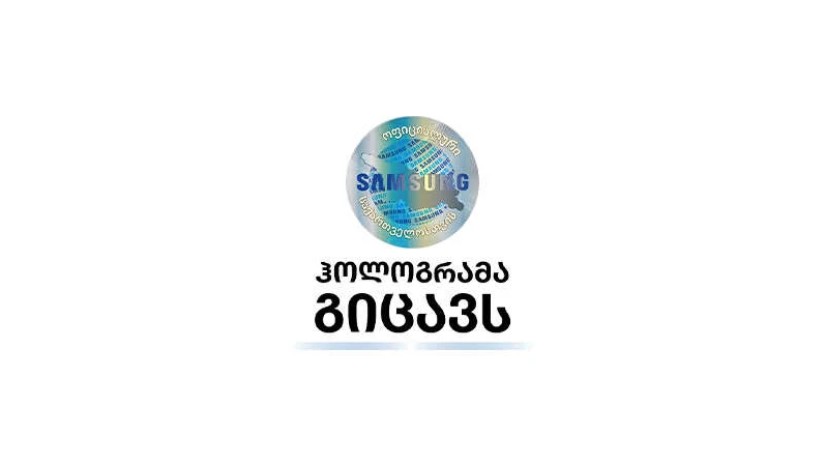 სამსუნგი