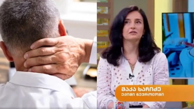 კისრის გაშეშება კისრის გაშეშება