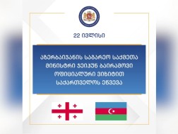 Minister of Foreign Affairs of the Republic of Azerbaijan, Jeichun Bairamov will visit Georgia on an official visit