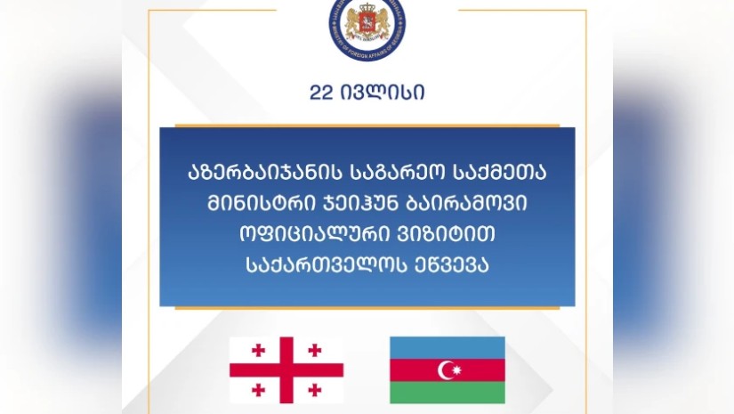  საგარეო 