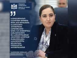 ეკატერინე გუნცაძე