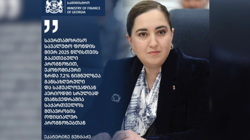 ეკატერინე გუნცაძე