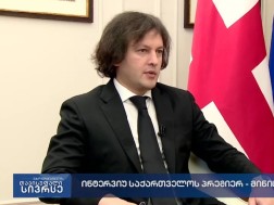 There is an attempt to interfere with the issue of stopping visa liberalization in our democratic elections, thus becoming not only discredited by European bureaucracy but also the EU as a whole, which is a pity - the prime minister