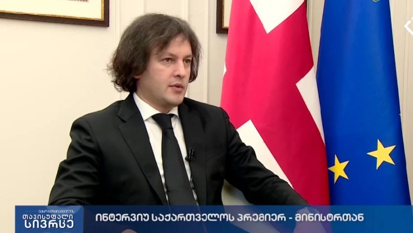 ირაკლი კობახიძე ირაკლი კობახიძე