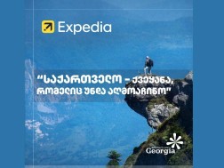 ტურიზმის ეროვნულმა ადმინისტრაციამ დაჯავშნის ტურისტულ პლატფორმასთან Expedia და სამოგზაურო მედია ჯგუფთან Beautiful Destination ერთად ახალი მარკეტინგული კამპანია დაიწყო