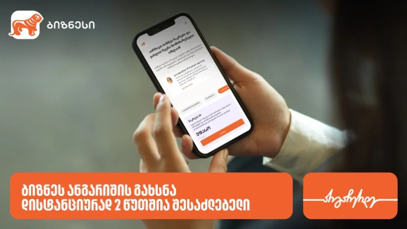 ბანკი