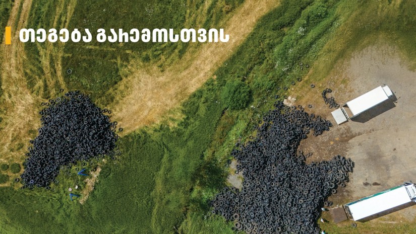 „თეგეტა მოტორსი“ გარემოსთვის - დაბა ბაკურიანი საავტომობილო ნარჩენებისგან გაწმენდილია