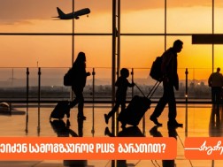 Tips for Travelers - What can you buy with a plus card?