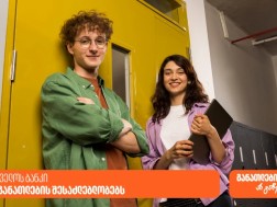 Do not stop on the road to education - what are the educational projects implemented by the Bank of Georgia