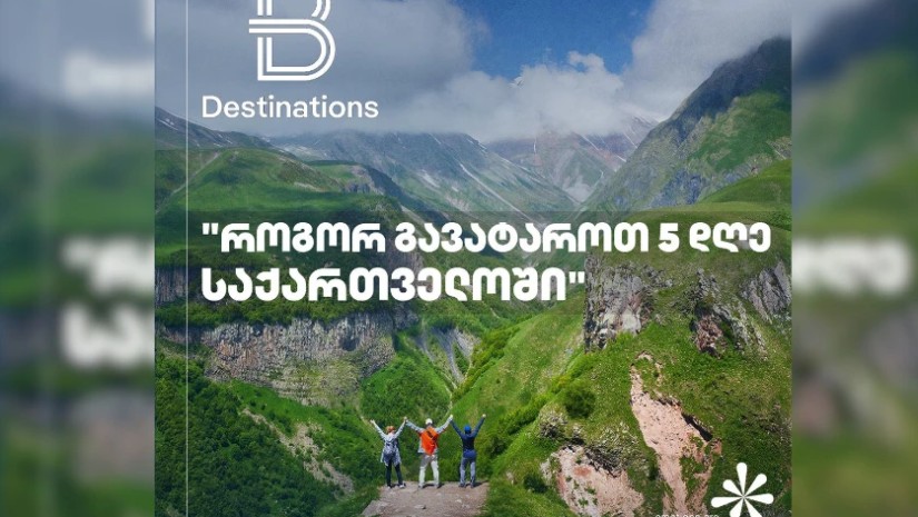 Beautiful Destination