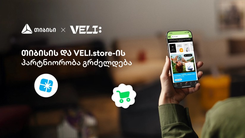 თიბისი და VELI.store შენი საზაფხულო შოპინგისთვის ერთიანდებიან თიბისი და VELI.store შენი საზაფხულო შოპინგისთვის ერთიანდებიან