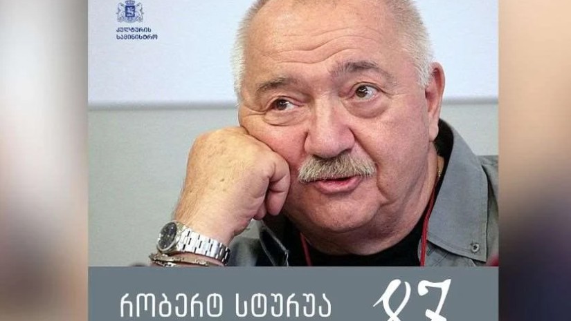 რობერტ სტურუა