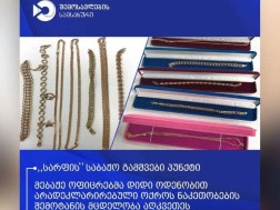 უკანონო ოქრო