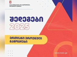 განათლება