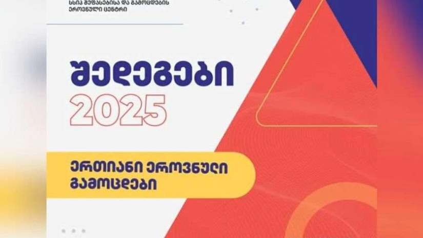 განათლება