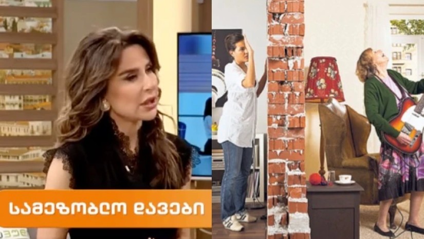 მეზობელიი და ხმაური