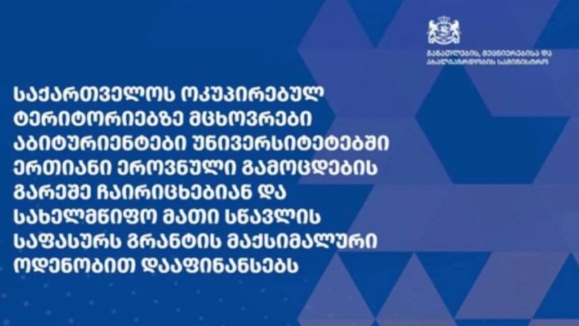 დაფინანსება