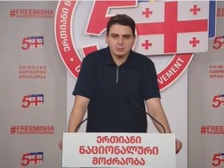 ლევან სანიკიძე ტრამპის შვილის მიერ "დიფ სთეითის" შესახებ გაკეთებულ განცხადებაზე: ამ ფორმით, რაზეც დონალდ ტრამპის ვაჟი საუბრობს, სავარაუდოდ, არსებობს... დარწმუნებული ვარ, მას ჩემზე მეტი ინფორმაცია აქვს, რომელსაც ეს ვარაუდი თუ მოსაზრება ემყარება