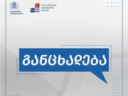 აღსრულების ეროვნული ბიურო