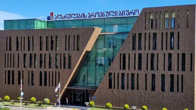აღსრულების ეროვნული ბიურო აღსრულების ეროვნული ბიურო