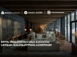 თიბისი კაპიტალის ჩართულობით, „სილქ როუდ ჯგუფი“ ყოფილი სასტუმრო Rooms Kokhta-ს მფლობელი გახდა