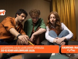 Don't stop on the road to education - Bank of Georgia Fellowship Program has more than 350 scholarships