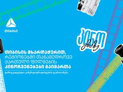 Movie Road - With the support of TBC, the film project has traveled to Georgia