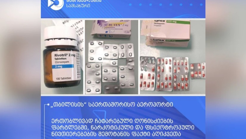 ფსიქოტროპული ნივთიერებები