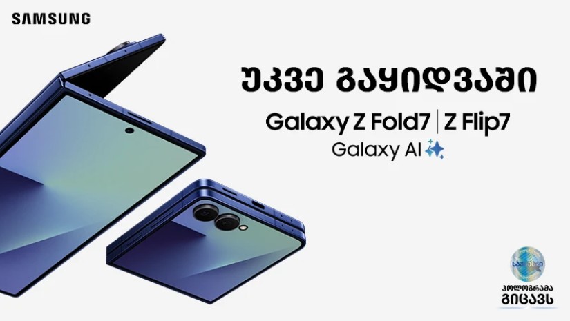 გალაქსი