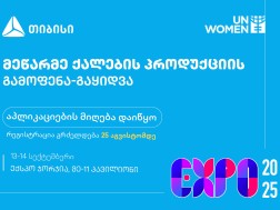 Registration of the largest women's entrepreneurial expo in Georgia has begun